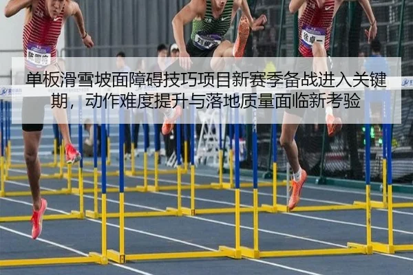 dan-ban-hua-xue-po-mian-zhang-ai-ji-qiao-xiang-mu-xin-sai-ji-bei-zhan-jin-ru-guan-jian-qi-dong-zuo-nan-du-ti-sheng-yu-2-355.jpg